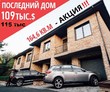 Buy a house, Kazakova-ul, 15, Ukraine, Днепр, Babushkinskiy district, 4  bedroom, 152 кв.м, 2 860 000 uah