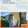 Buy a house, Pekhotincev-ul, Ukraine, Днепр, Amur_Nizhnedneprovskiy district, 2  bedroom, 70 кв.м, 1 420 000 uah