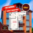 Buy an apartment, residential complex, Tolyatti-spusk, Ukraine, Днепр, Zhovtnevyy district, 1  bedroom, 40 кв.м, 734 000 uah