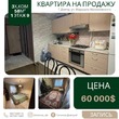 Buy an apartment, Malinovskogo-Marshala-ul, Ukraine, Днепр, Industrialnyy district, 3  bedroom, 58 кв.м, 2 430 000 uah